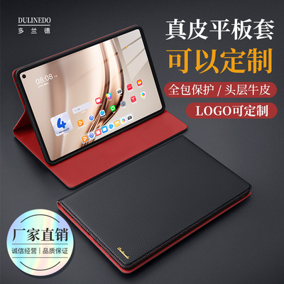 华为matepadmini8.8真皮保护套