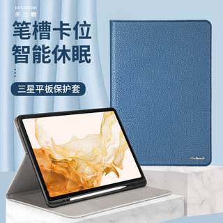 适用于三星S9FE带笔槽保护套S8+真皮S7平板保护壳TAB a8保护壳X200翻盖A9智能皮套S9PLUS外壳S7FE保护壳X616B