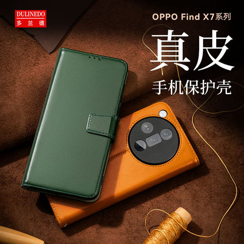 适用于OPPOreno15pro真皮手机壳