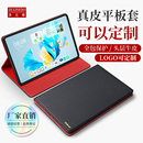 x8pro 多兰德可私人定制华为MatePadAir11.5真皮保护套Pro2024荣耀平板9电脑壳magicpad13商务皮套X9外壳C5e