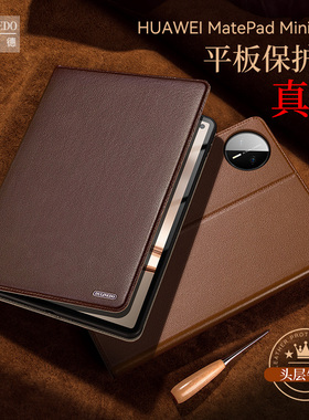 适用华为2025新款MatePadMini平板保护套matepadmini8.8英寸真皮翻盖防摔电脑保护壳商务带支架皮套MLR-AL10