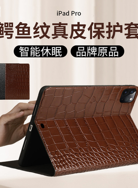 适用2025款iPad11代保护套iPadpro11鳄鱼纹真皮平板壳air4/5/6/7平板电脑10.2寸2018款iPad9苹果mini6第10代