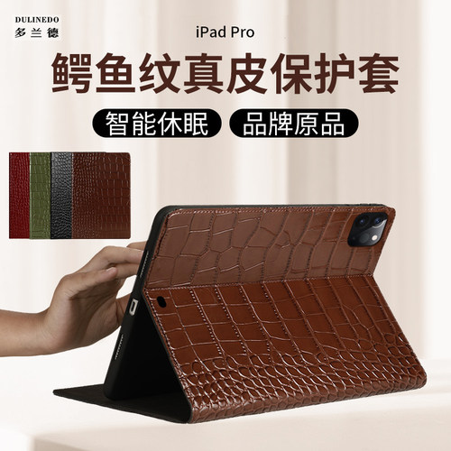 适用于iPad11代真皮全包防摔壳