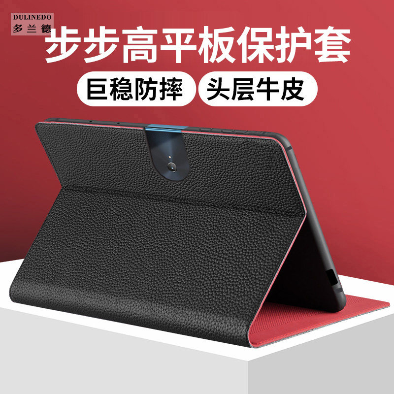 适用于步步高家教机s6平板保护套s5pro保护壳真皮s1w英语学习机s5全包