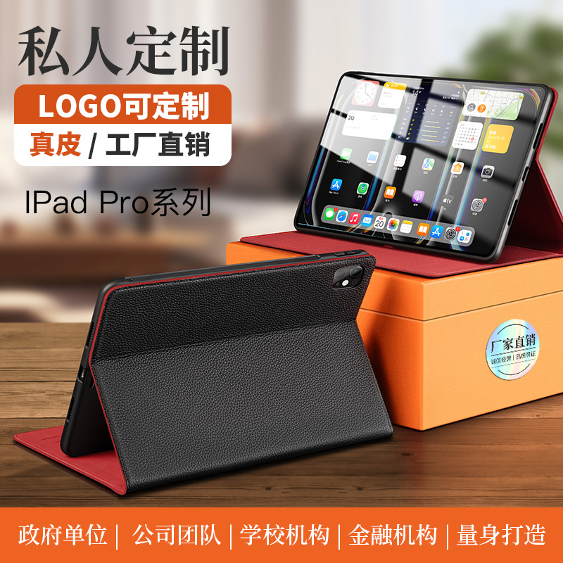 适用于iPadPro11/2025平板保护套