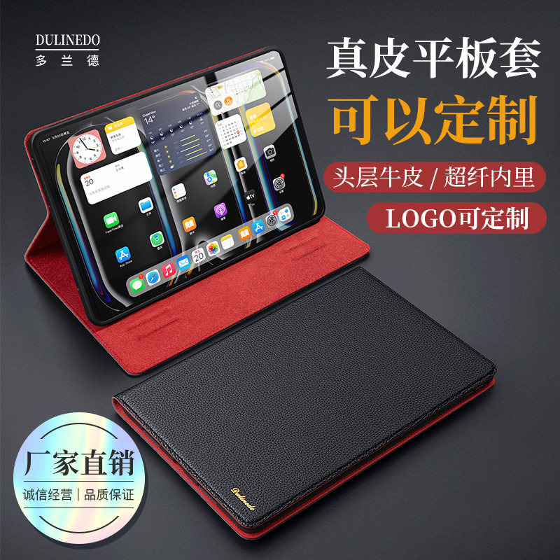 适用于定制ipadPro2025新款A16图片