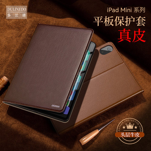 适用于2024新款ipadmini7保护套