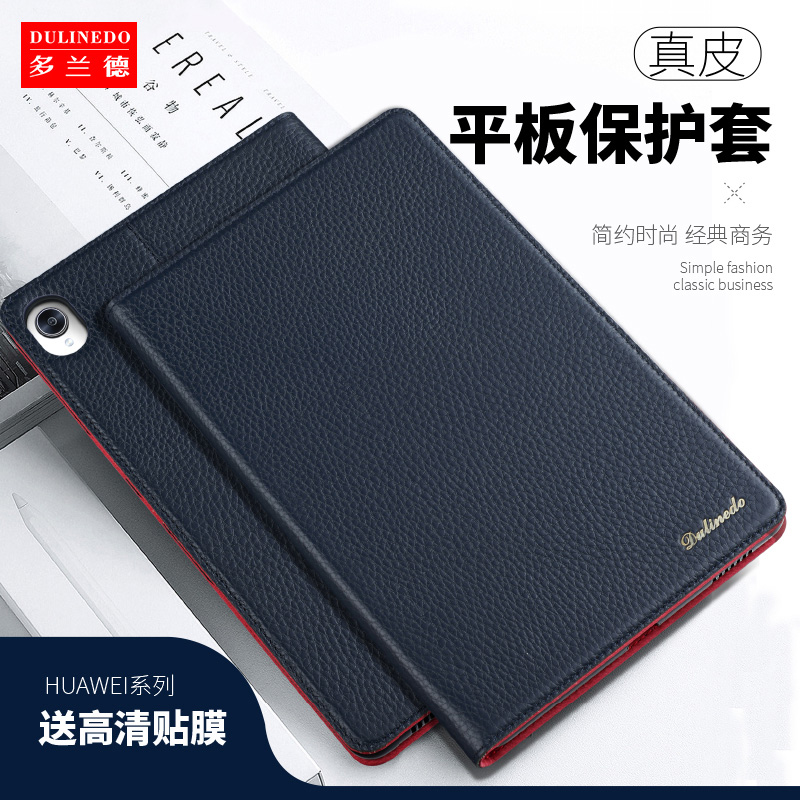适用于华为M6平板v7pro保护套matepadpro10.8/12.6翻盖11皮套C5平板保护壳matepadSE/m6高能版商务皮套c7