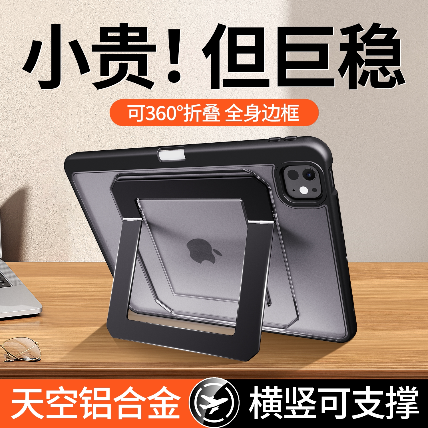 适用于iPad11代平板保护壳