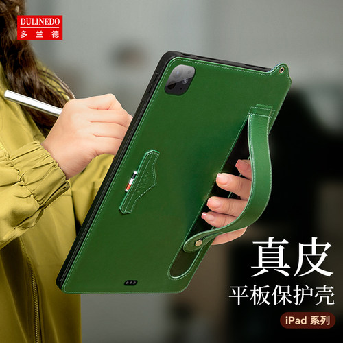 适用于iPadPro11真皮手持保护套