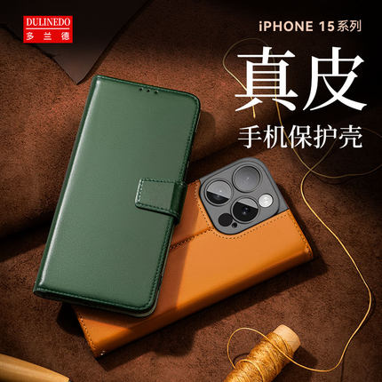 适用于苹果16e真皮手壳iPhone14Plus翻盖式保护套13promax钱包式12pro外壳15商务13mini皮套7Plus保护壳新款