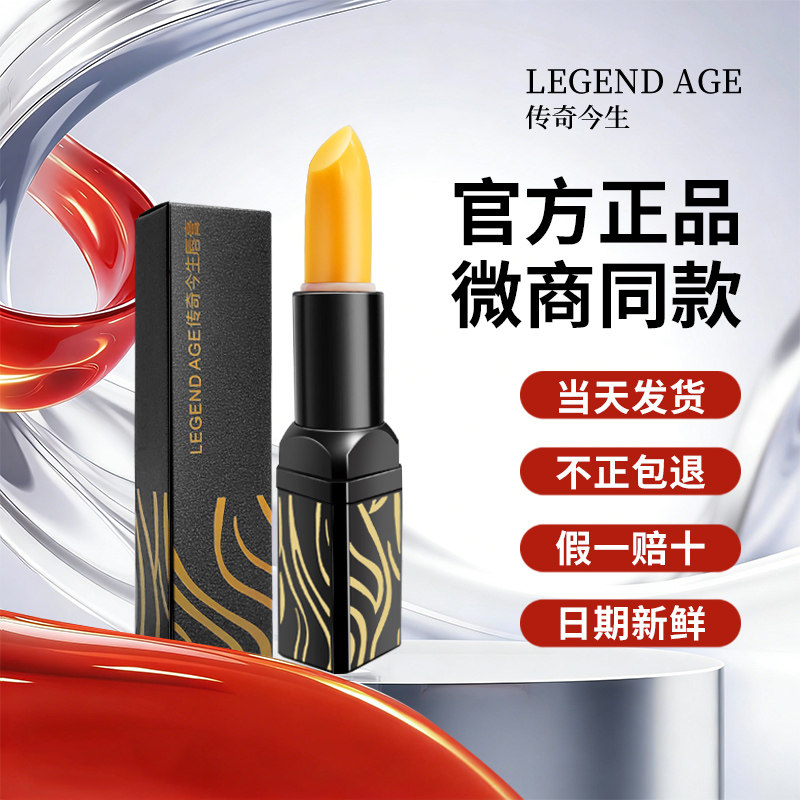 传奇今生唇膏人参专柜红樱桃健康润唇膏