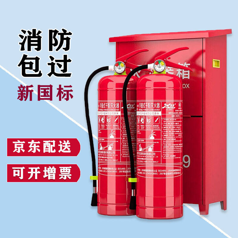 2023绿消【隔日达】手提式干粉灭火器4公斤灭火器消防器材商用灭怎么看?