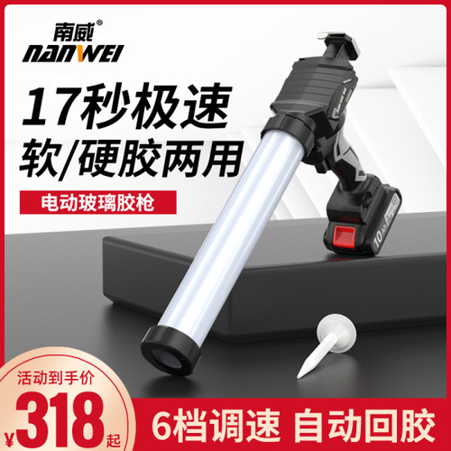 南威电动玻璃胶枪结构胶专用胶枪充电式锂电热熔软胶硬胶打胶神器