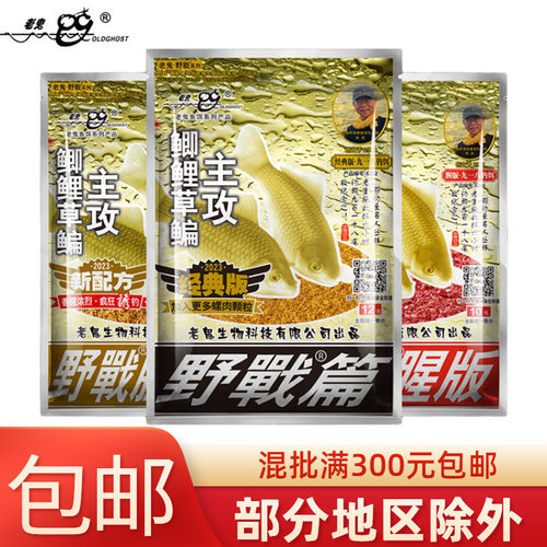 LG  大野战腥 大野战香 大野战腥香麸香狂拉300g/60包/箱鱼饵