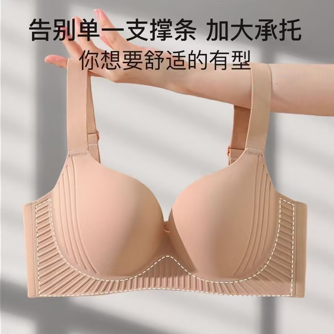 大码调整型大胸显小内衣女士收副乳防下垂上托无痕超薄款文胸