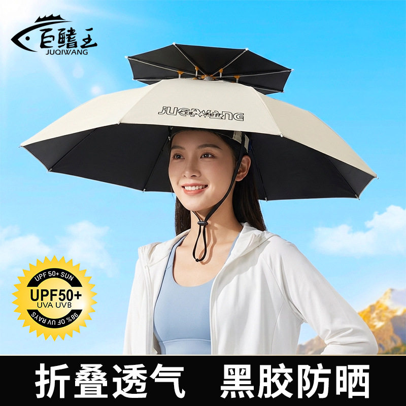 头戴式伞帽户外钓鱼伞遮阳伞双层大号防晒可折叠便携式头顶伞批发