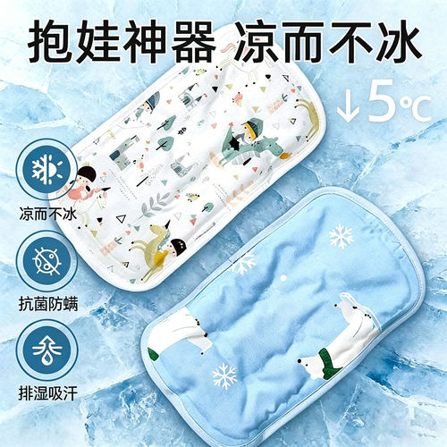 婴儿手臂凉席垫抱娃夏天吸汗喂奶枕头手臂垫枕垫胳膊神器冰丝批发