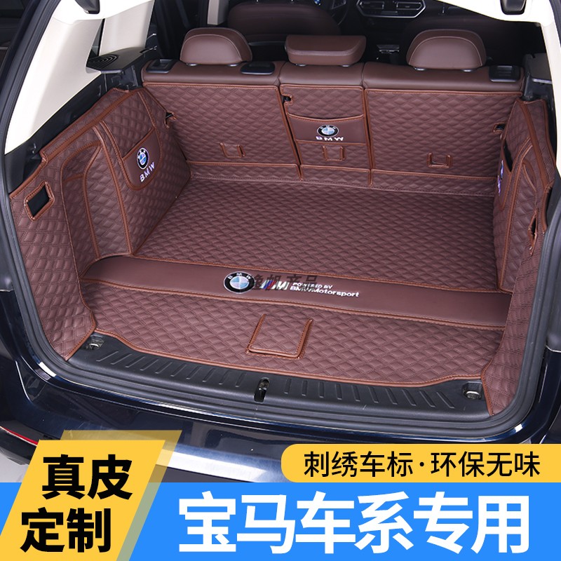 适用于宝马X1/X2/X3/X5/X6真皮后备箱垫全包围尾箱垫宝马全系定制