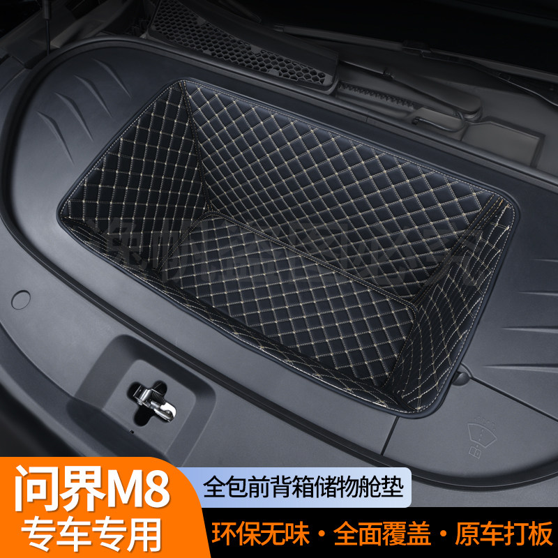 适用于吉利星愿专用全包围前备箱垫后备箱垫汽车改装前仓垫