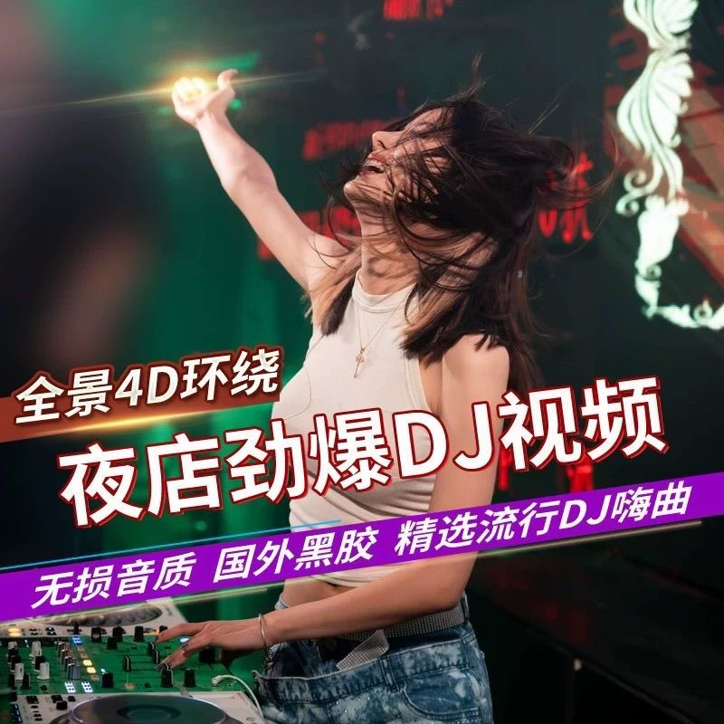 【全高清视频】车载u盘音乐2025抖音热门最新歌曲视频MP4重低音