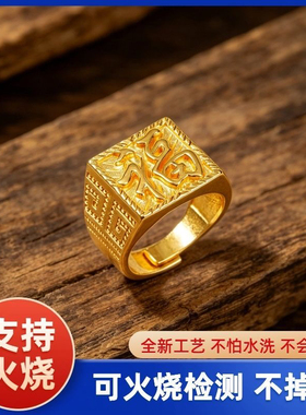 福气满满福字古法沙金戒指不怕水洗日常佩戴火烧不掉色不致敏