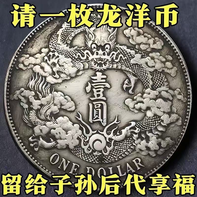 真品保真银银元大清银币宣统三年曲须龙壹圆龙洋银币大洋大头收藏