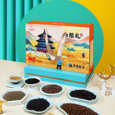 谛品居杂粮礼盒黑粮醇享五谷粗粮杂粮粥米组合节日礼品送礼团购
