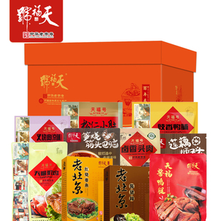 天福号熟食礼盒百年天福酱香鸡松仁小肚猪蹄熟食卤味节日礼品福利