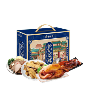 紫光园清真熟食礼盒牛头肉五香扒鸡带鱼卤肉春节礼品福利团购