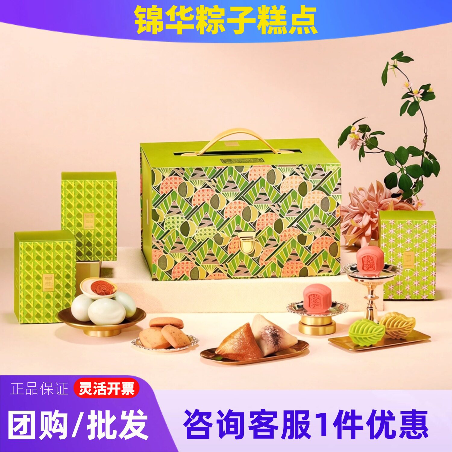 锦华粽子礼盒黑松露经典鲜肉粽