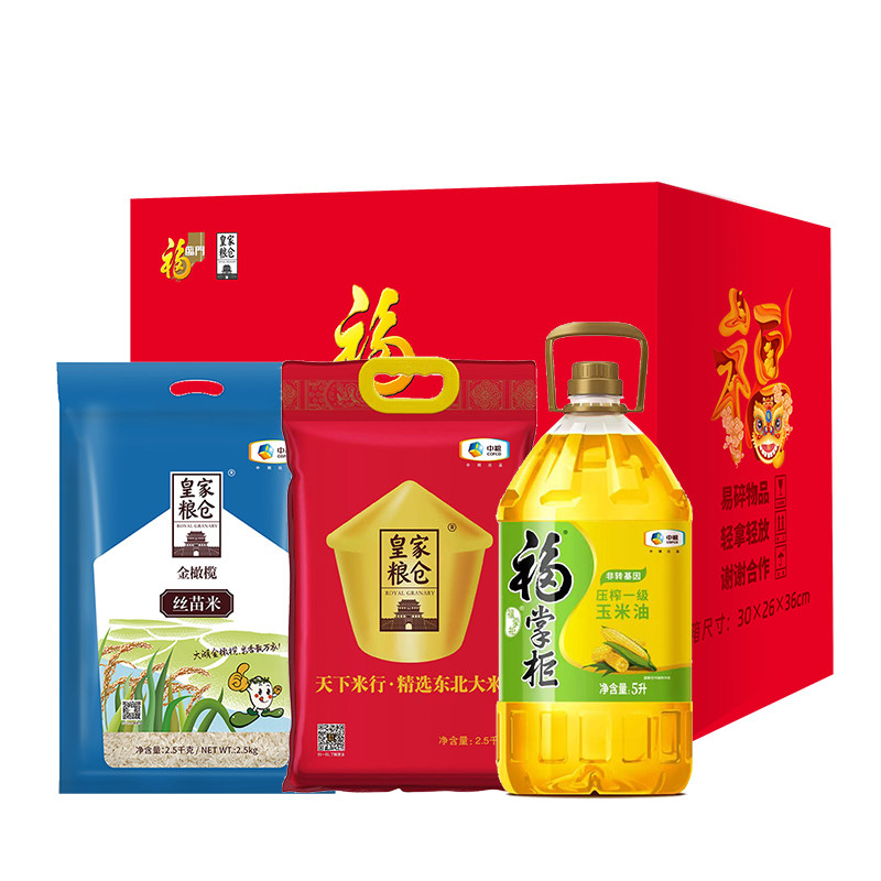 中粮福临门米面油礼盒大米面粉食用油粮油大礼包节日福利团购