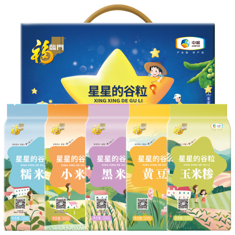中粮福临门杂粮礼盒装星星的谷粒2500g绿豆大米五谷杂粮节日礼品