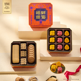 锦华礼糕点礼盒招财进宝784g混合糕点饼干春节礼品送礼福利