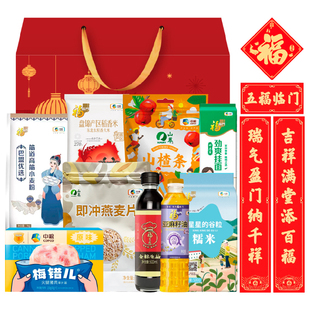 中粮粮油大礼包福临门米面粮油杂粮礼盒春节年货福利慰问伴手礼