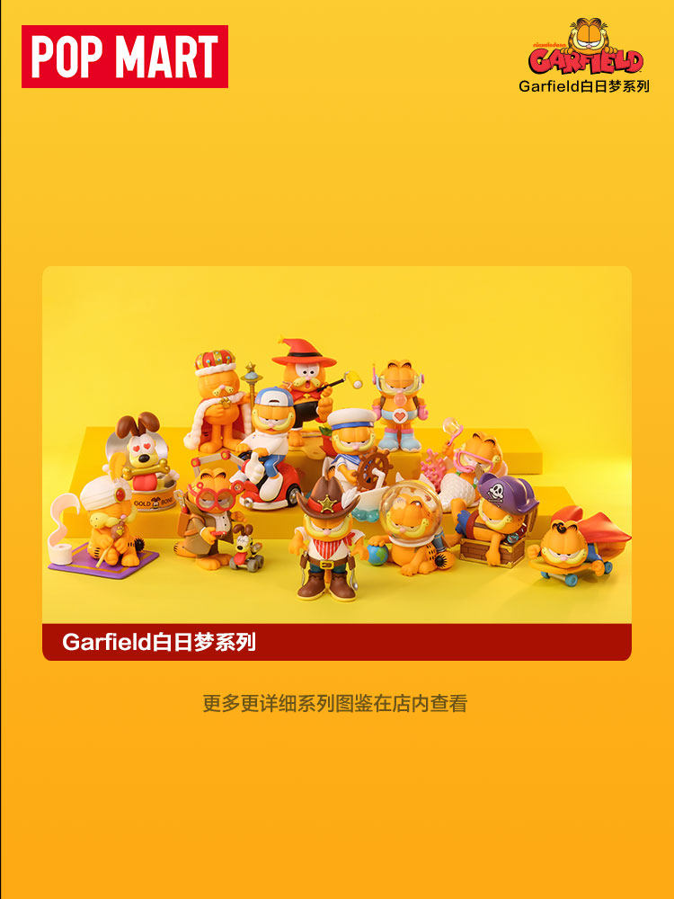 popmart泡泡玛特 加菲猫白日梦系列盲盒手办娃娃创意潮流摆件玩具