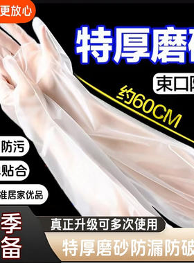 一次性加厚耐磨手套束口加长版洗碗厨房耐用贴手防水家务防护手套
