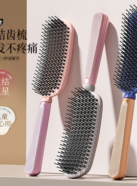 高低针不打结顺发梳梳子按摩梳子女士专用防静电蓬松颅顶家用头皮