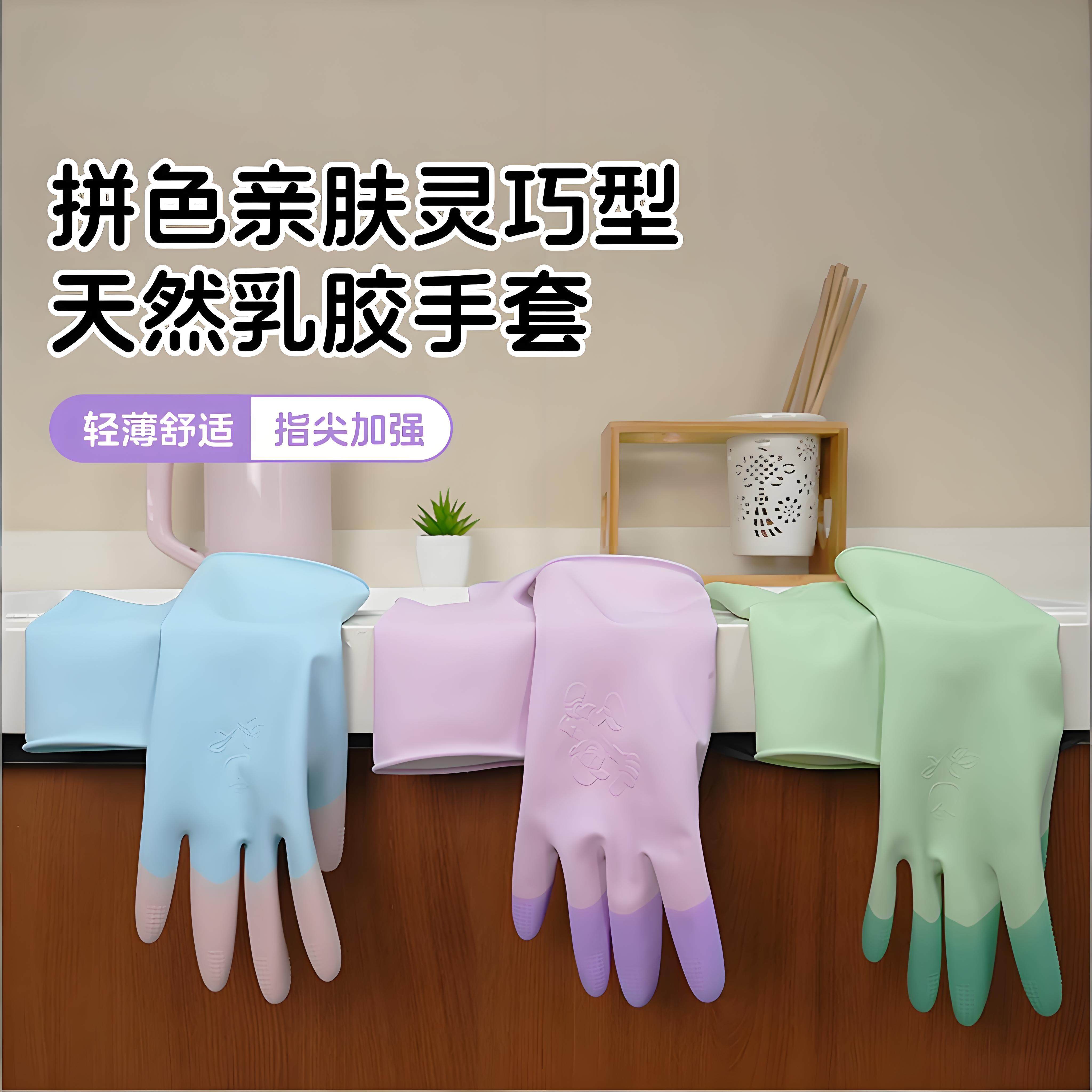 【刷碗神器】乳胶手套图片