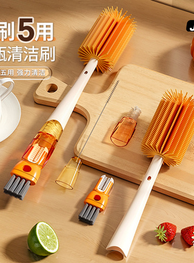 奶瓶刷杯刷清洁刷便携多功能洗奶瓶保温杯盖刷五合一长柄清洗套装