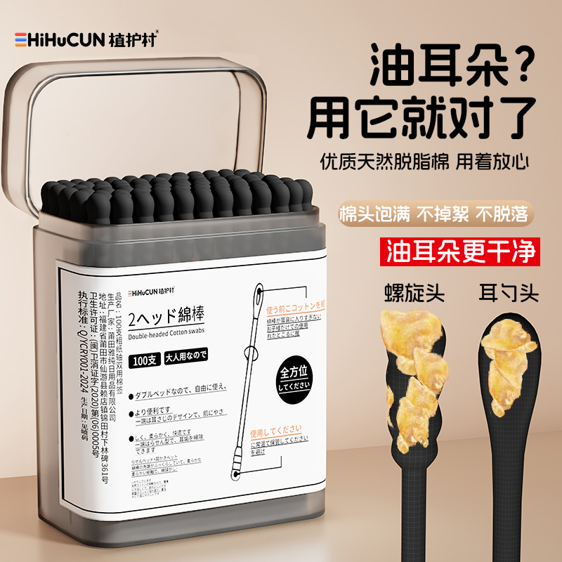日本棉签掏耳朵专用500支挖耳勺粘大人一次性螺旋儿童双头棉花棒