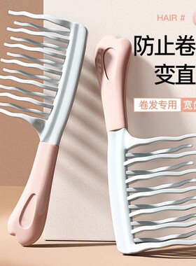 双排波浪齿卷发梳手柄头皮按摩梳蓬松梳理发店防静电卷发造型梳