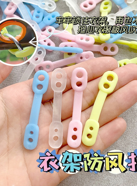 防风固定扣衣架自动卡扣神器晒衣服防风夹防掉防吹落室外硅胶防滑
