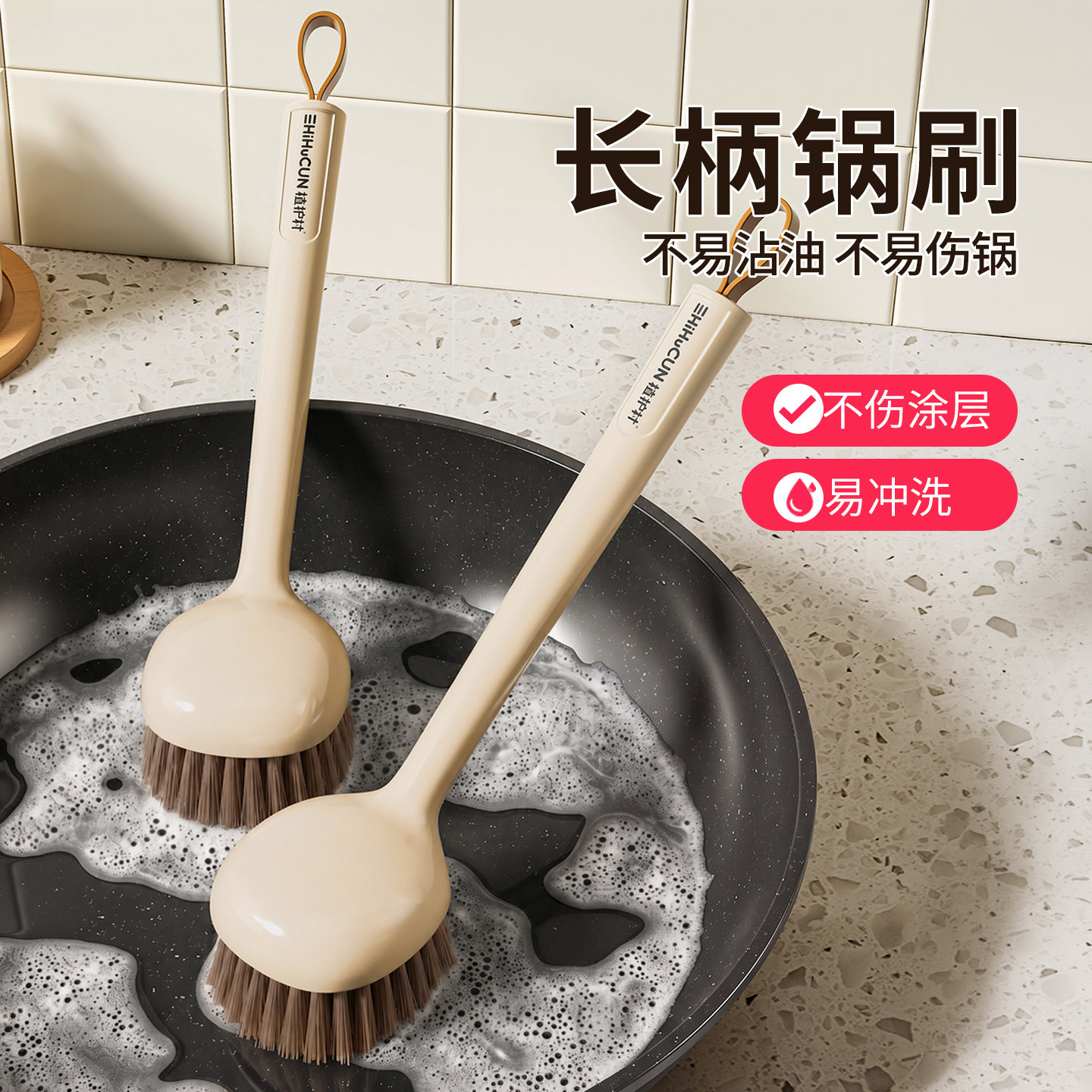 【刷锅神器】刷锅刷子
