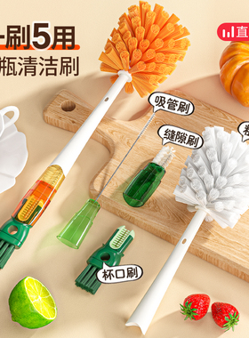五合一洗杯子神器家用多功能杯刷杯盖水杯保温杯刷奶瓶清洁海绵刷