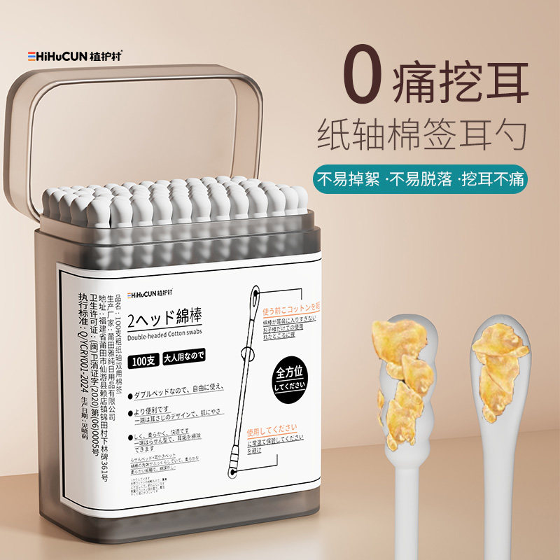 棉签掏耳朵专用不掉毛家用一次性双头挖耳勺婴儿宝宝新生儿童棉棒,家庭/个人清洁工具,棉签/棉棒/棉包,淘宝优惠券,粉丝福利购,淘宝优惠卷