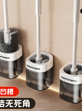 马桶刷家用无死角2025新款高级感厕所专用刷子卫生间马桶刷壁挂式
