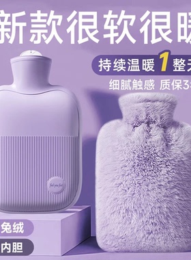 热水袋暖水袋注水毛绒暖手宝热敷专用小号灌水暖手袋大姨妈暖肚子