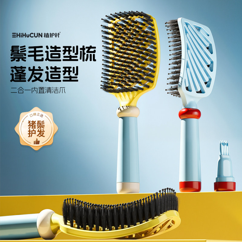 【蓬松高颅顶神器】猪鬃顺发梳图片