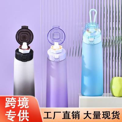 24年爆款700ML运动水杯工厂杯airup香味直销塑料杯Tritan
